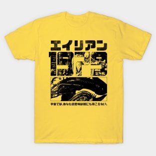 1979 v2 T-Shirt